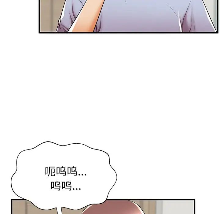 失格妈妈第43话