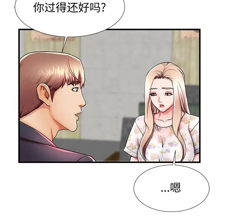 失格妈妈第43话