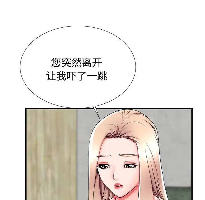 失格妈妈第43话