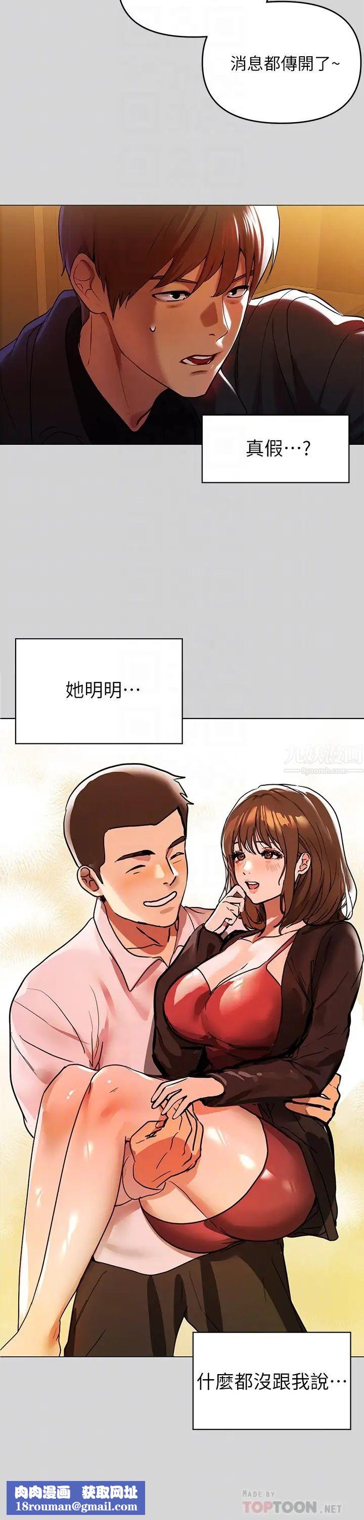 富家女姐姐第5话-我等到你全身都湿了…