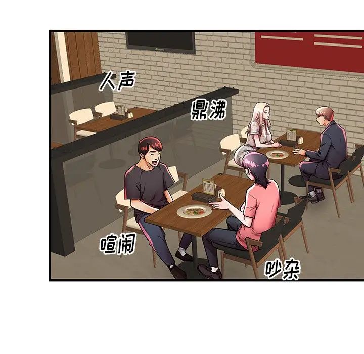 失格妈妈第43话