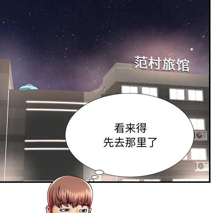 失格妈妈第43话