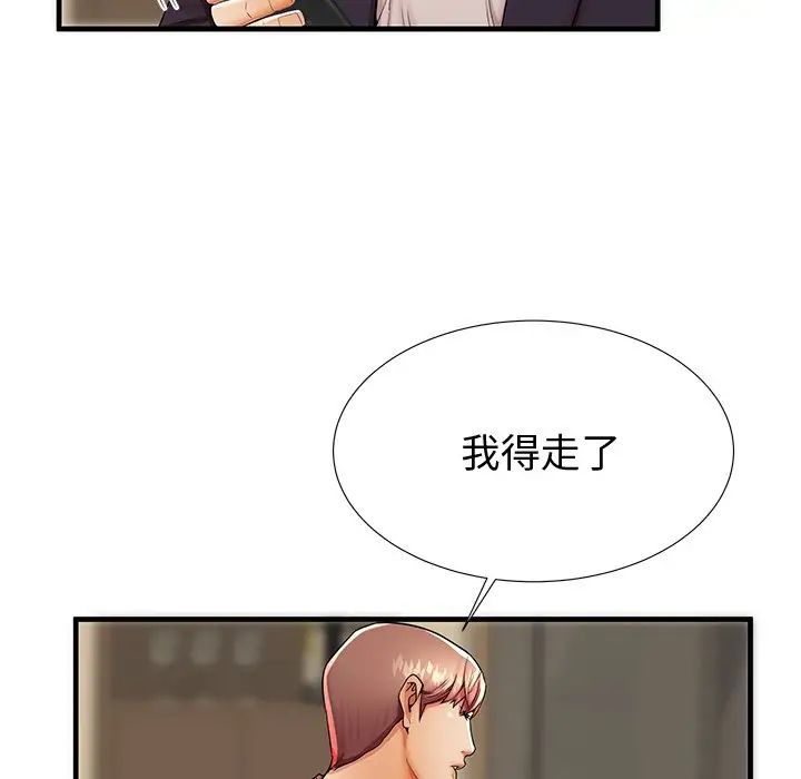 失格妈妈第43话