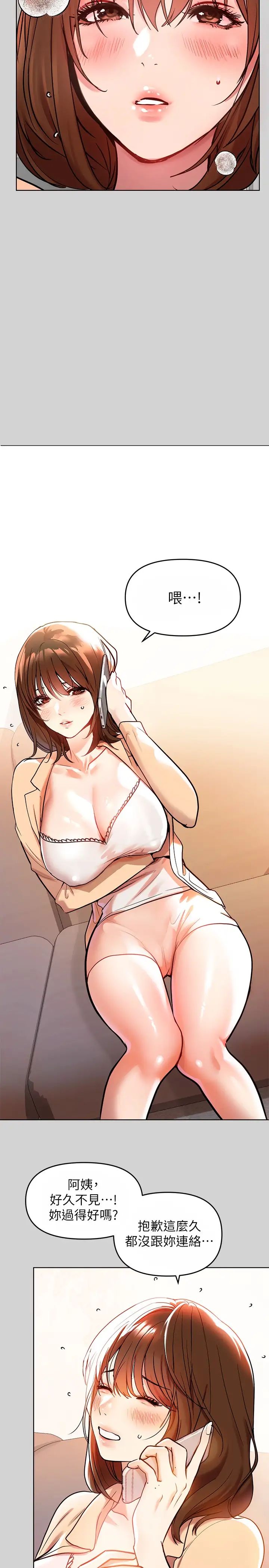 富家女姐姐第6話-讓姐姐用身體來照顧你