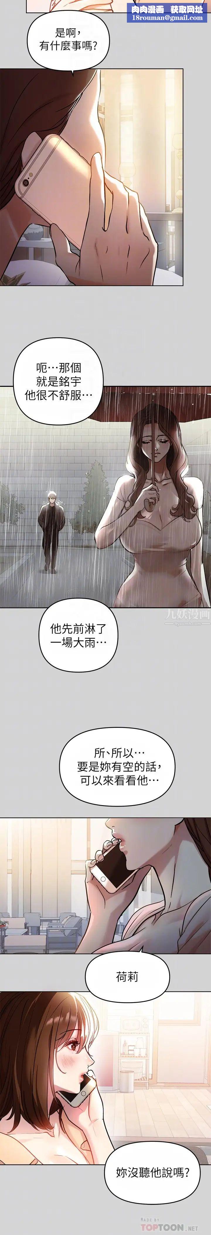 富家女姐姐第6话-让姐姐用身体来照顾你