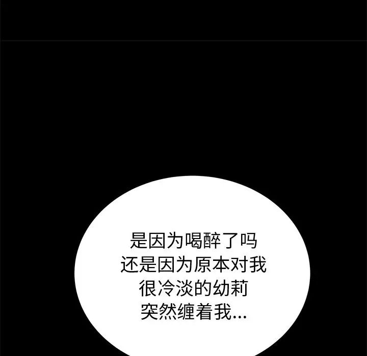 失格妈妈第44话