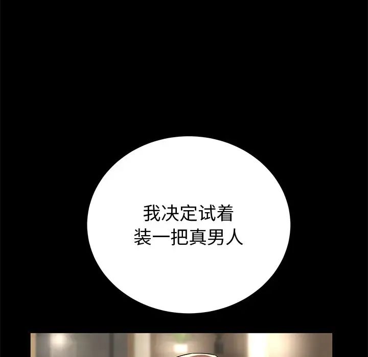 失格媽媽第44話