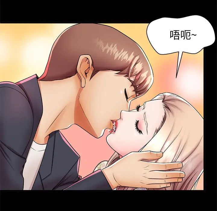 失格媽媽第44話