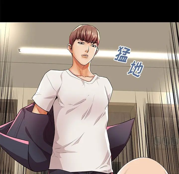 失格妈妈第44话