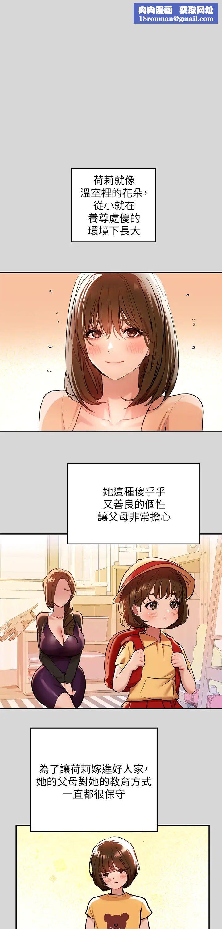 富家女姐姐第8话-没关係,可以继续…