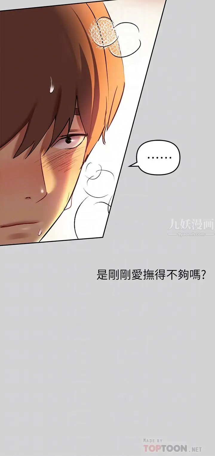 富家女姐姐第8话-没关係,可以继续…