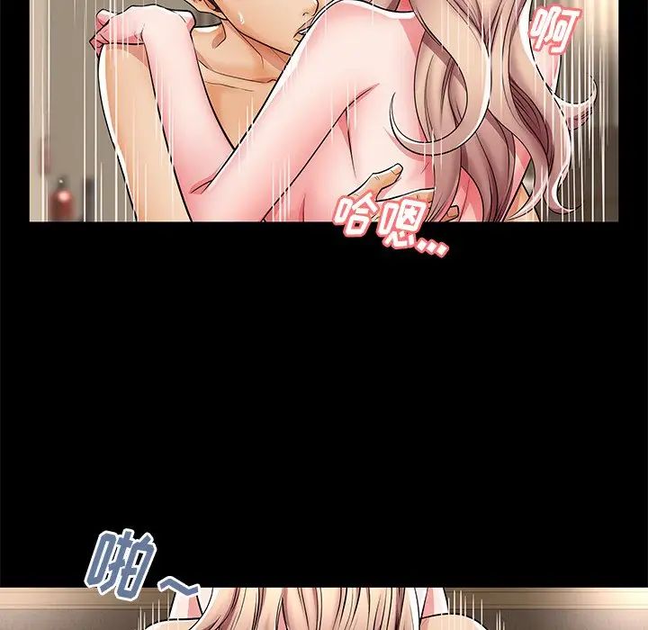 失格媽媽第44話