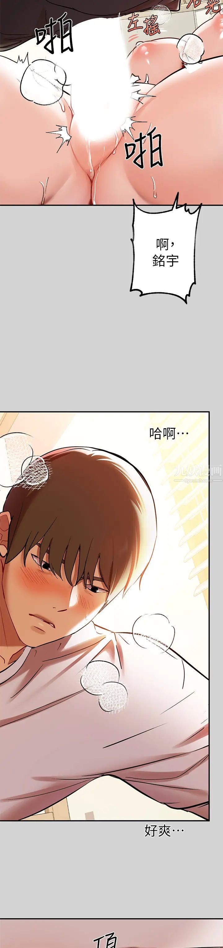 富家女姐姐第8话-没关係,可以继续…