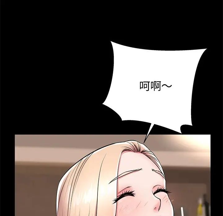 失格媽媽第44話