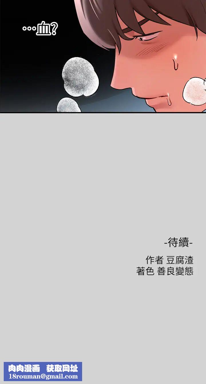 富家女姐姐第8话-没关係，可以继续…