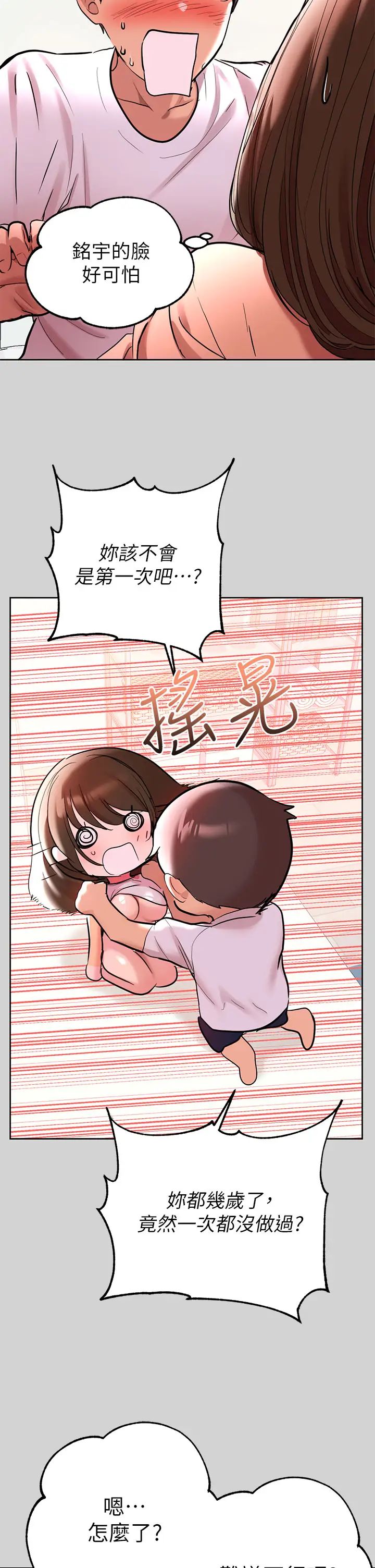 富家女姐姐第9話-姐姐的妖豔