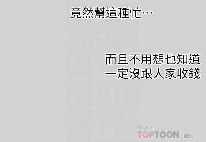 富家女姐姐第9话-姐姐的妖艳