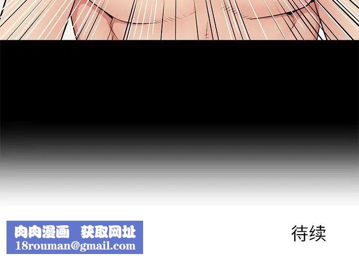 失格妈妈第44话