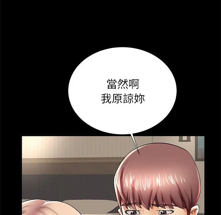 失格妈妈第45话