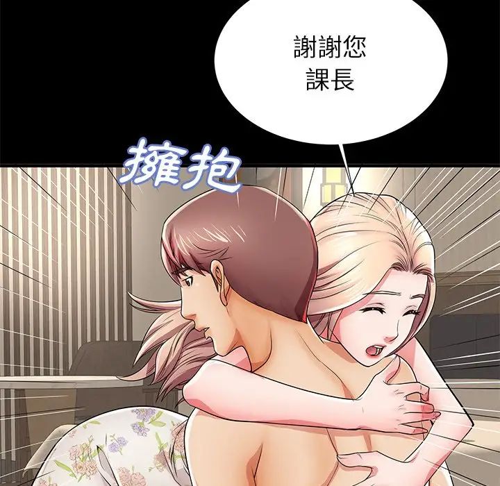 失格媽媽第45話