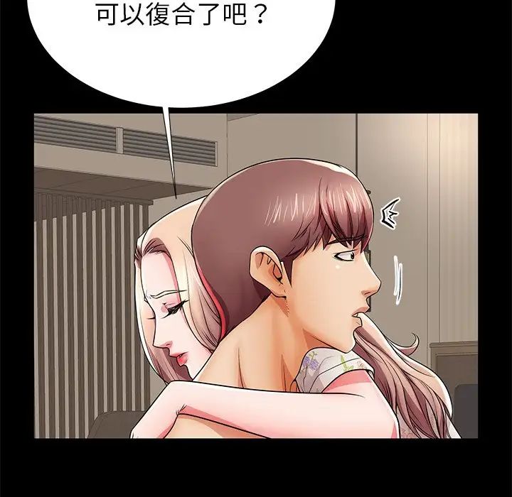 失格妈妈第45话