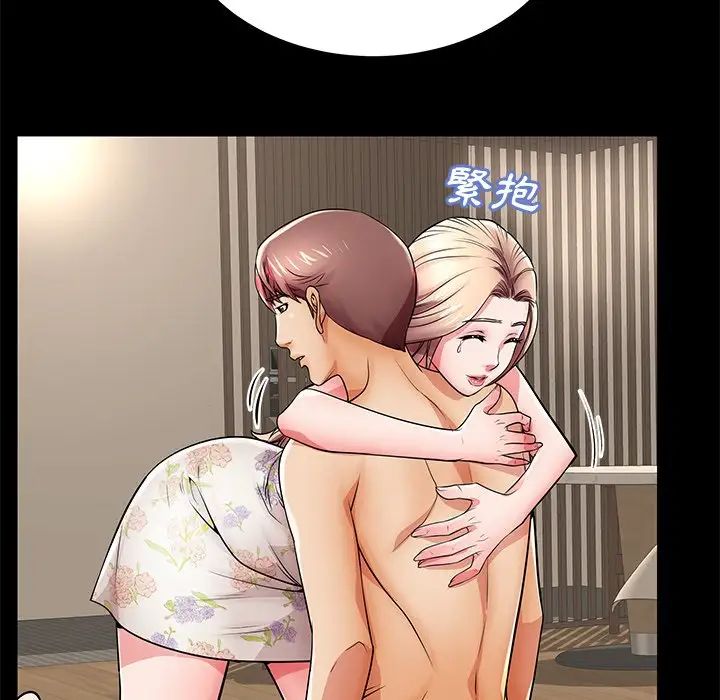 失格媽媽第45話