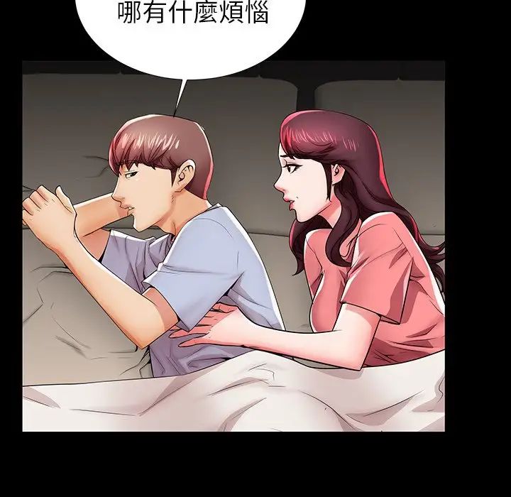 失格媽媽第45話