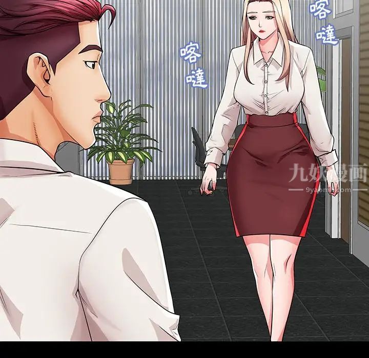 失格妈妈第45话