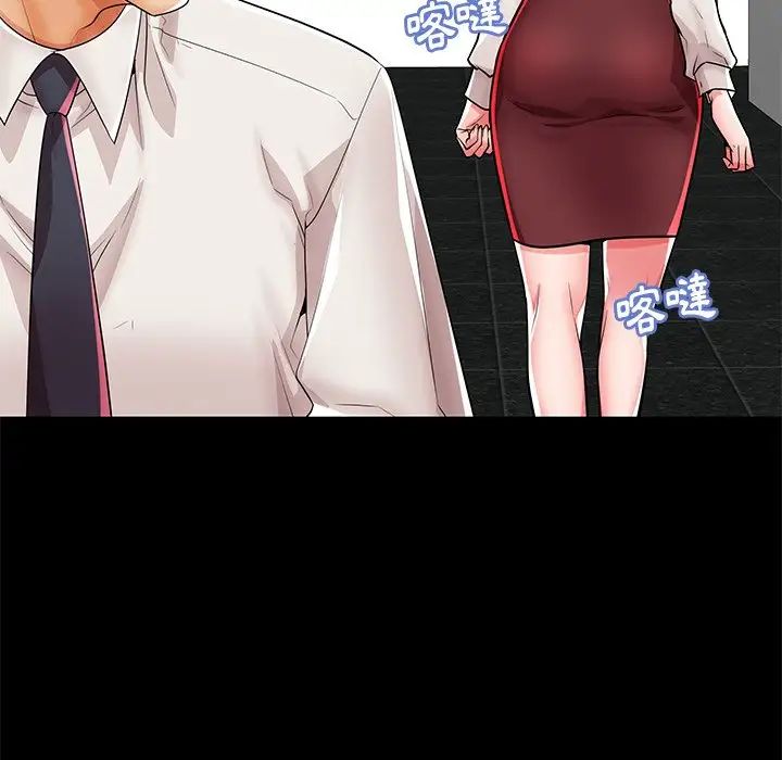 失格妈妈第45话