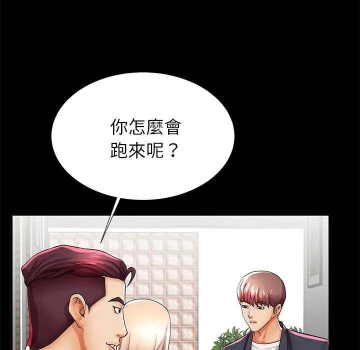 失格妈妈第45话