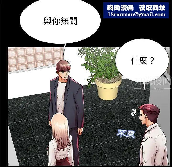 失格妈妈第45话