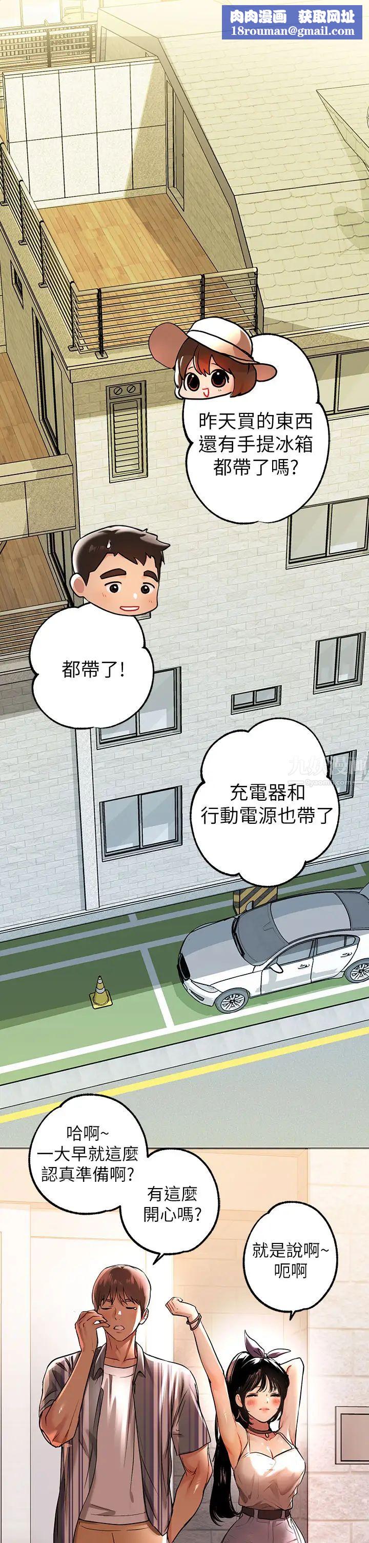 富家女姐姐第11话-充满淫慾氛围的车内