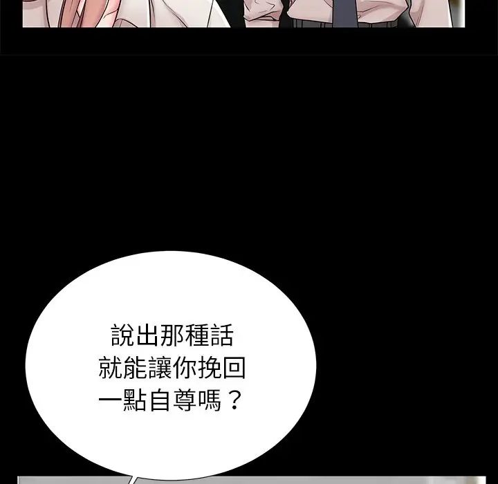 失格媽媽第45話