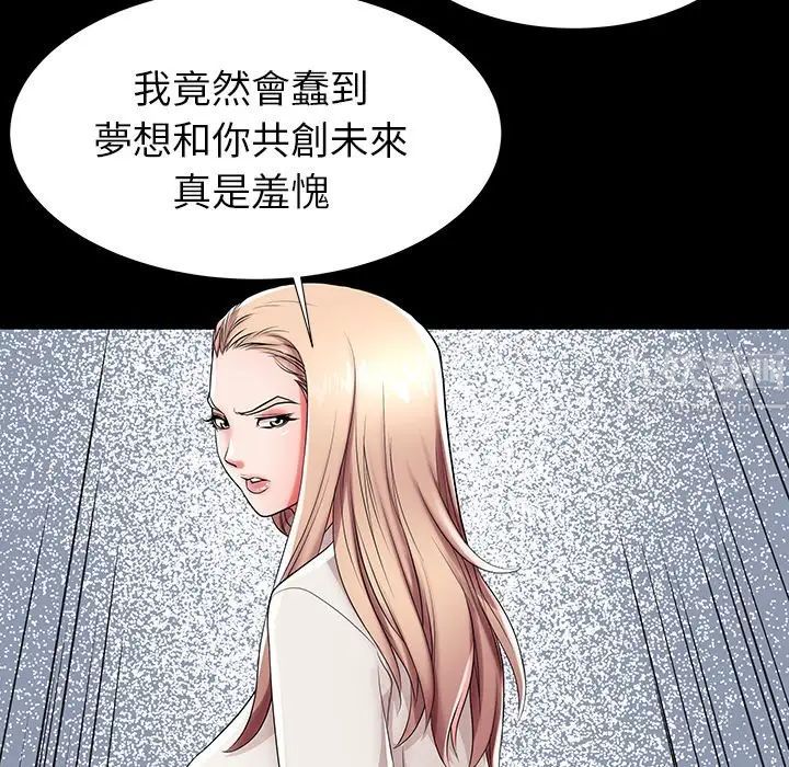 失格媽媽第45話