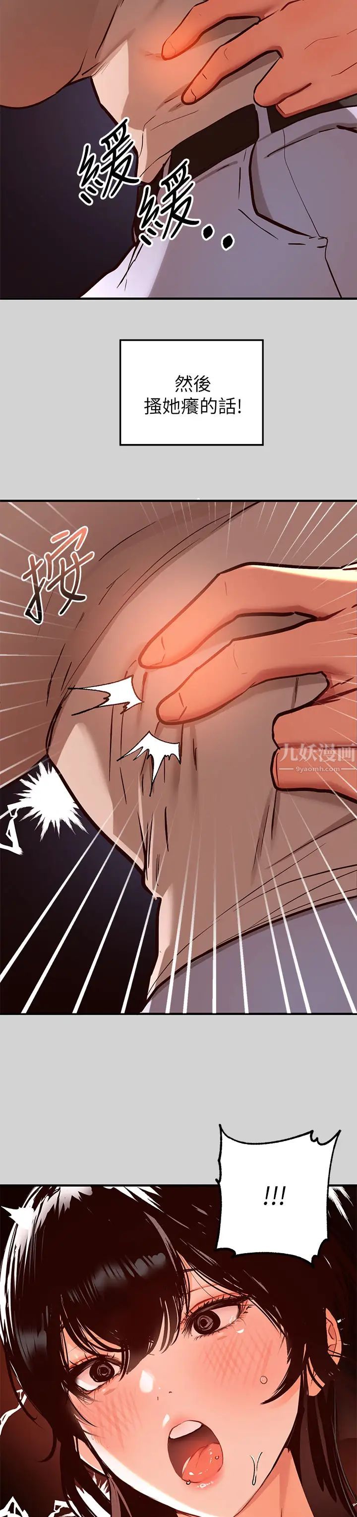 富家女姐姐第11话-充满淫慾氛围的车内