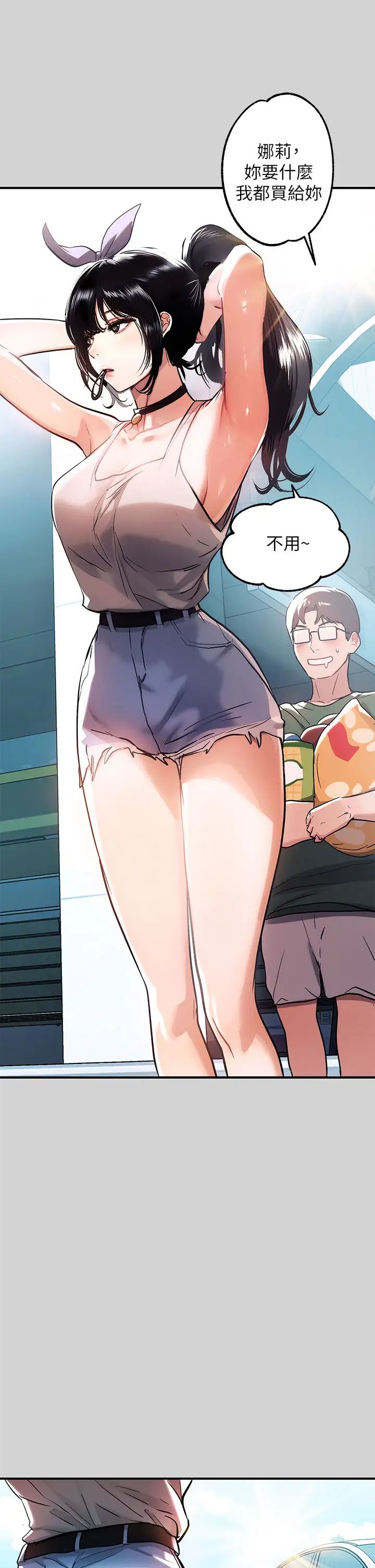 富家女姐姐第11話-充滿淫慾氛圍的車內