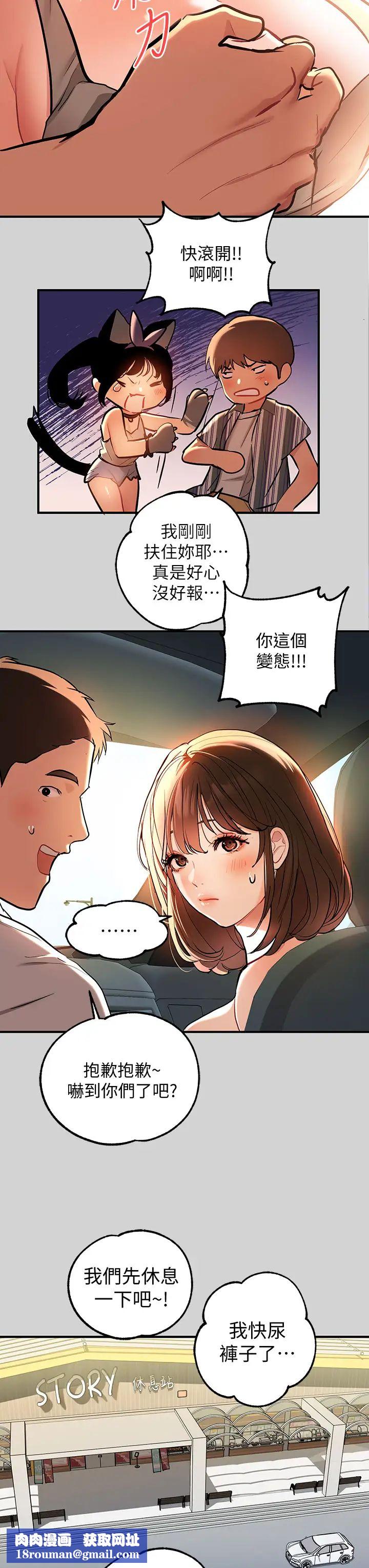 富家女姐姐第11话-充满淫慾氛围的车内