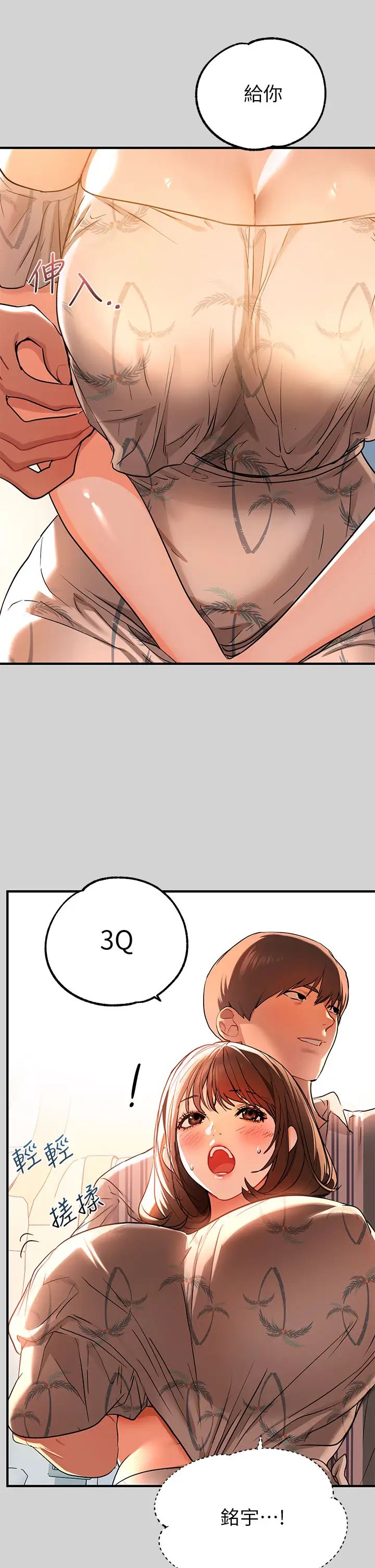 富家女姐姐第11話-充滿淫慾氛圍的車內