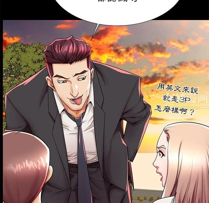 失格妈妈第45话