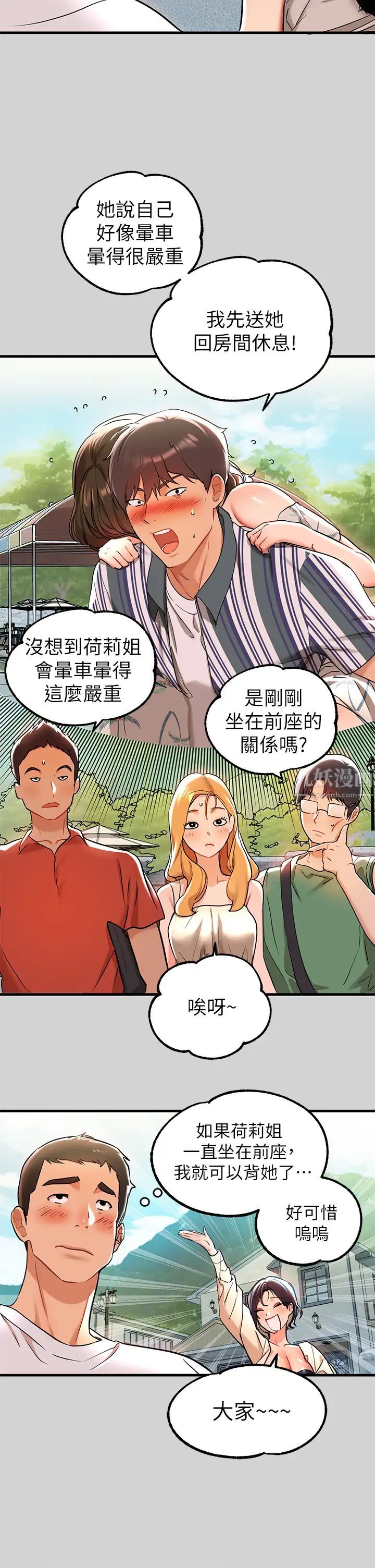 富家女姐姐第12话-在别墅里偷偷做爱