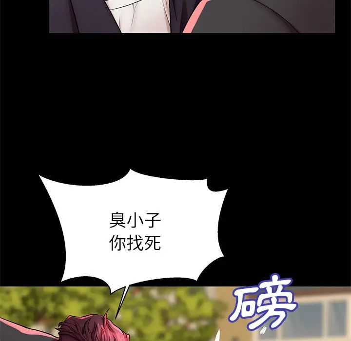 失格媽媽第45話