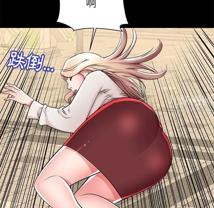 失格媽媽第45話