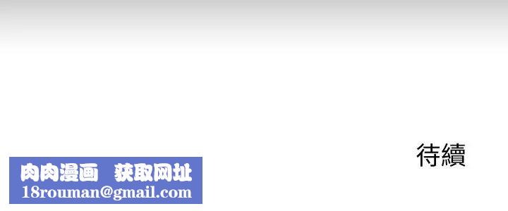 失格妈妈第45话