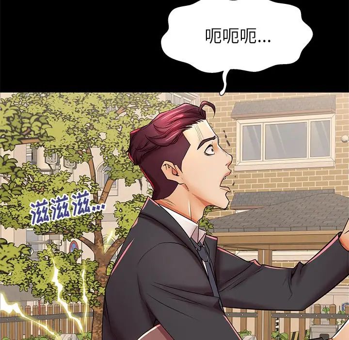 失格媽媽第46話