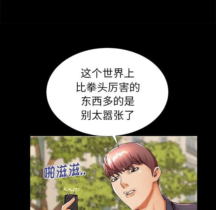 失格妈妈第46话