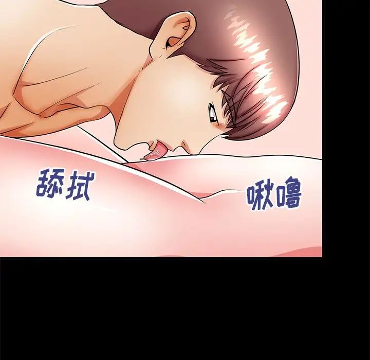 失格妈妈第46话