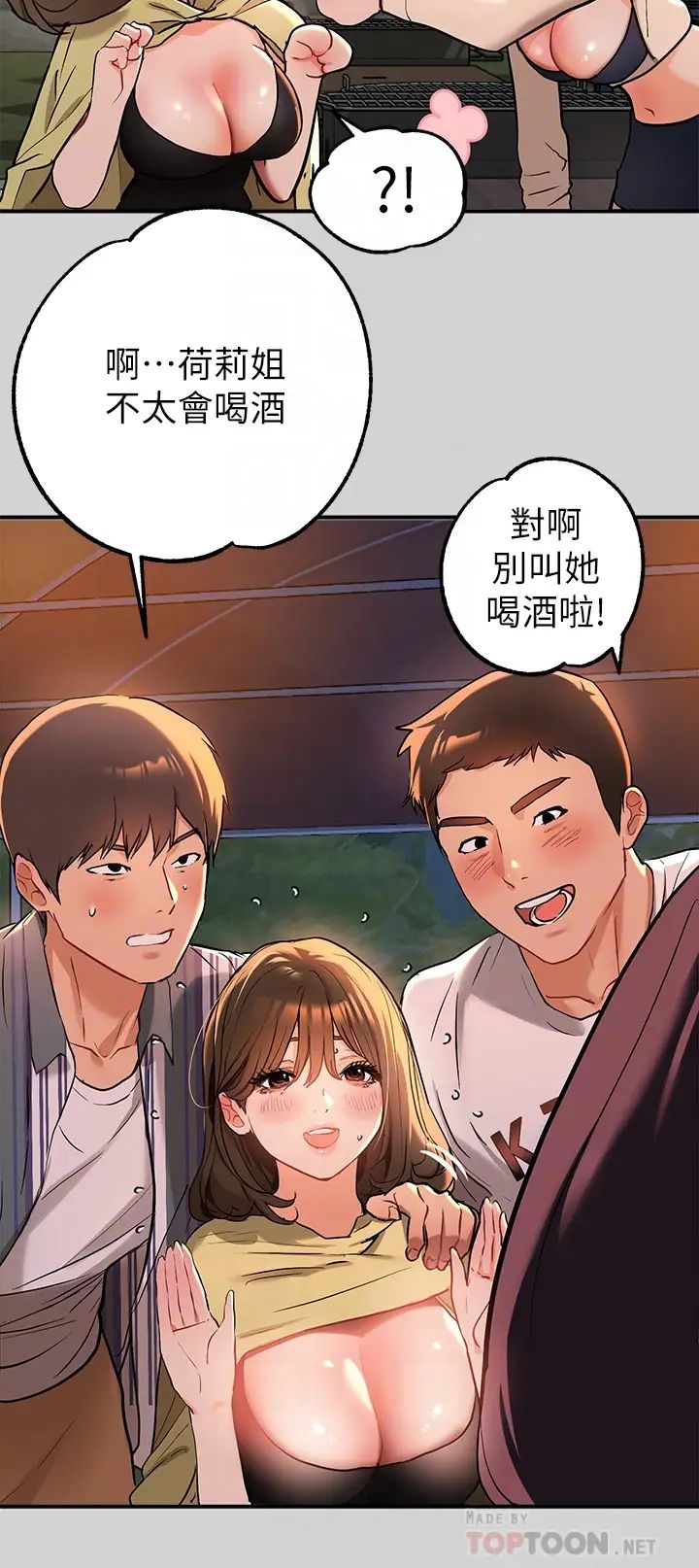 富家女姐姐第13話-英雄救美