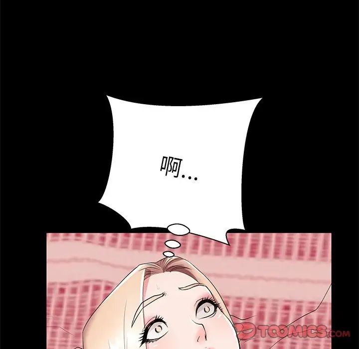 失格妈妈第46话