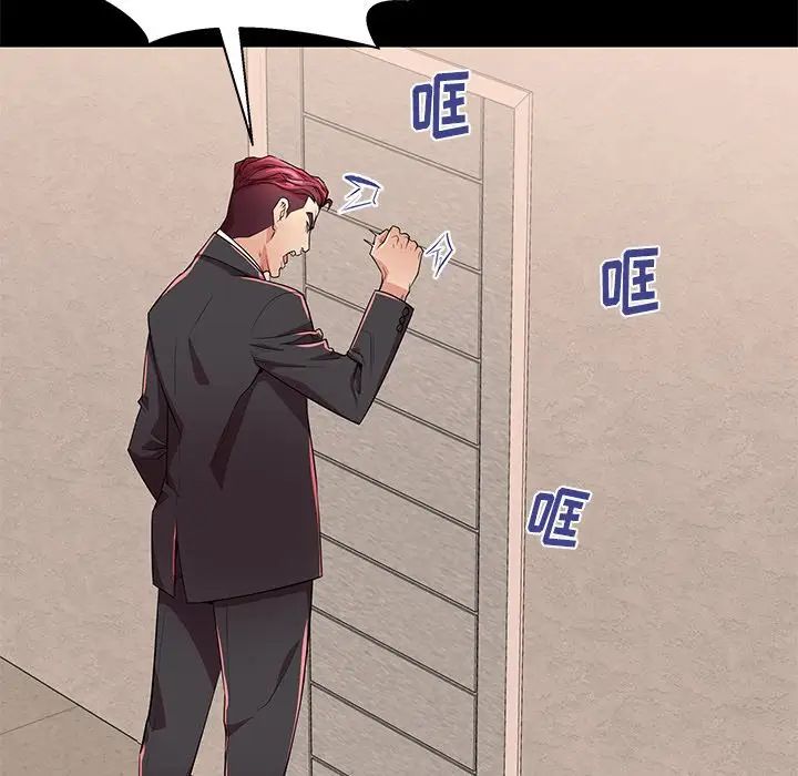 失格媽媽第46話