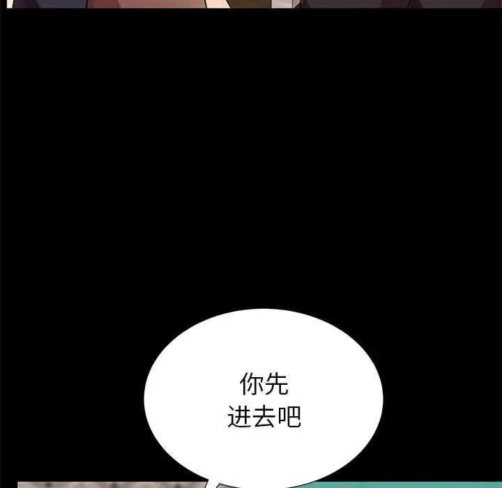 失格妈妈第46话